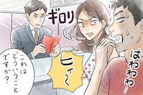 なぜ？妻と楽しく海外旅行のはずが…出国審査で不倫がバレて地獄に／結婚人気記事BEST
