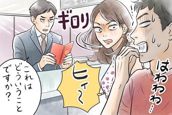 なぜ?妻と楽しく海外旅行のはずが…出国審査で不倫がバレて地獄に/結婚人気記事BEST