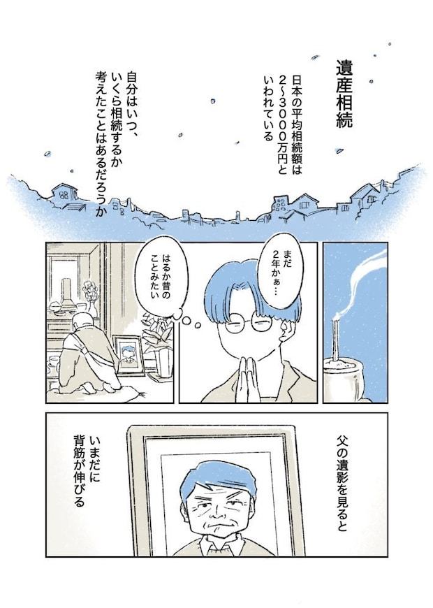 第1話_1