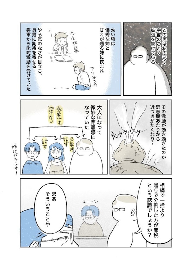 第4話_2