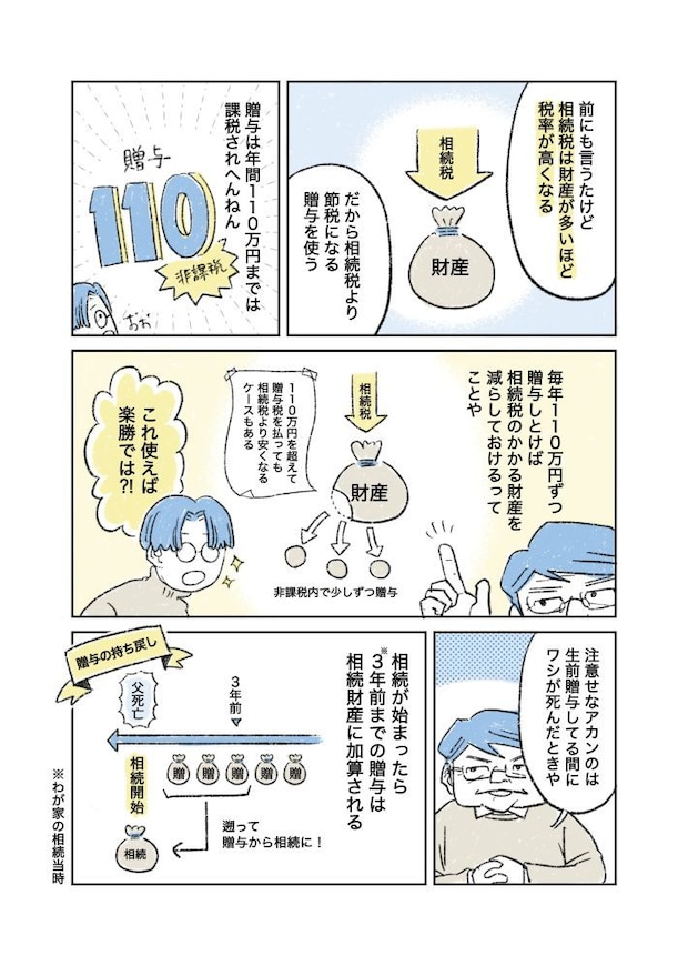 第4話_3