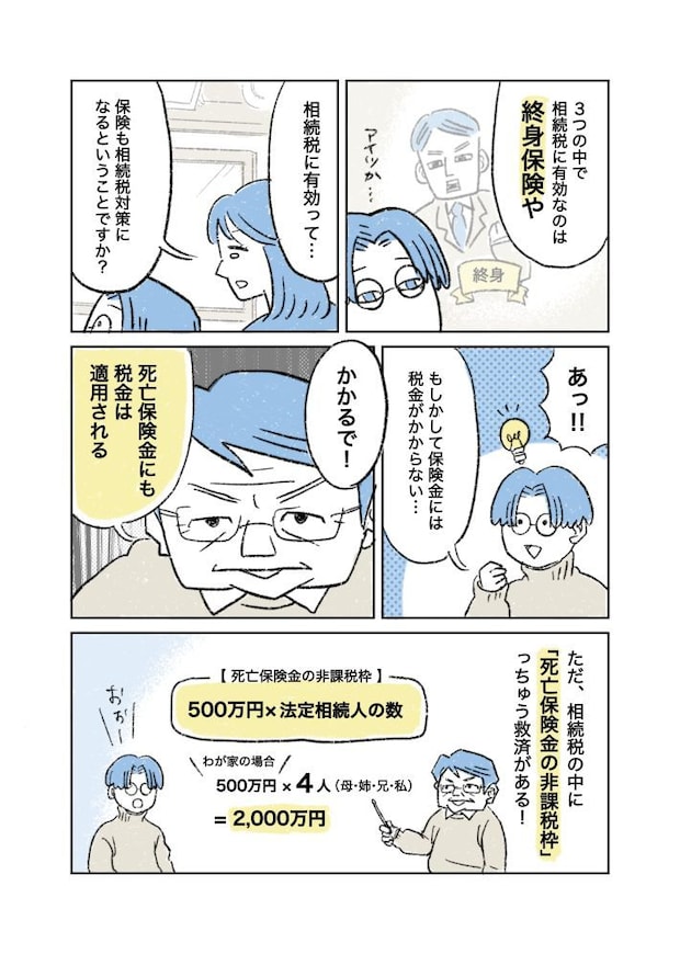 第5話_3