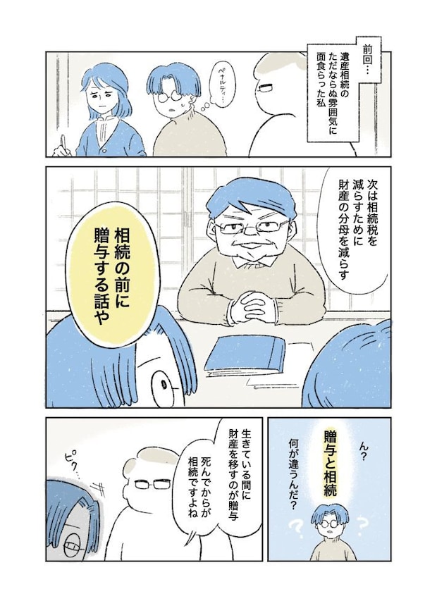 第4話_1