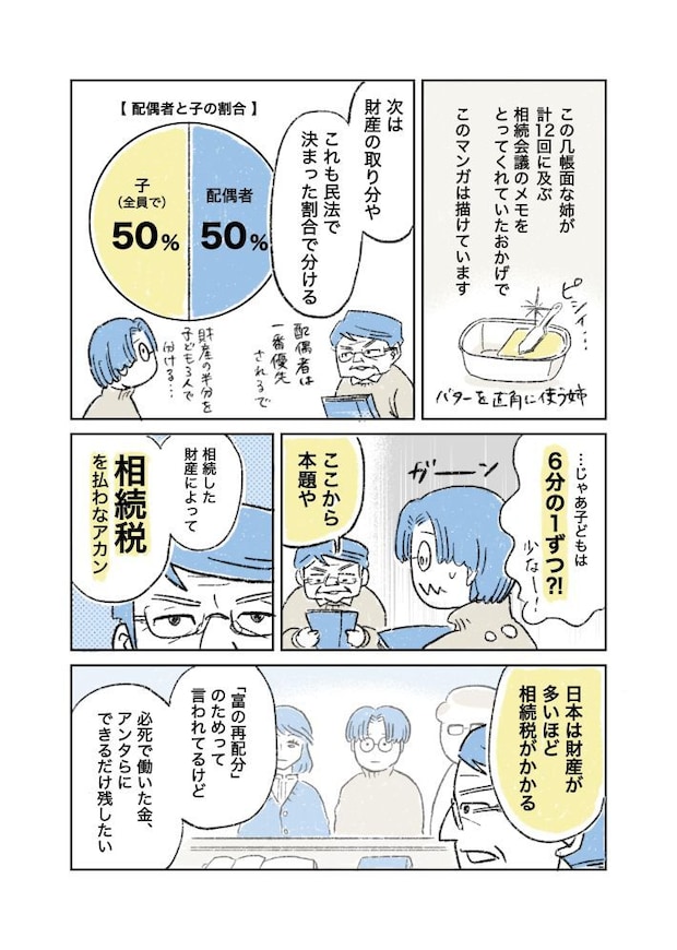 第3話_3