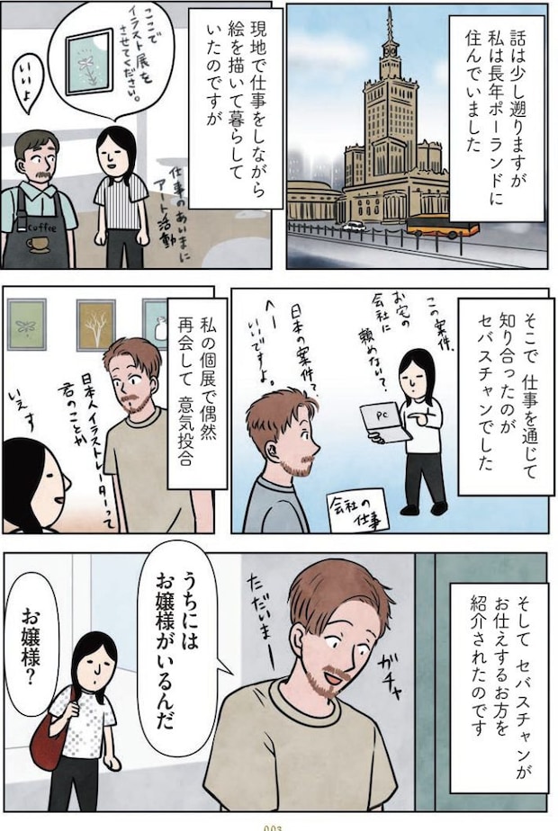 マダム猫の古民家暮らし