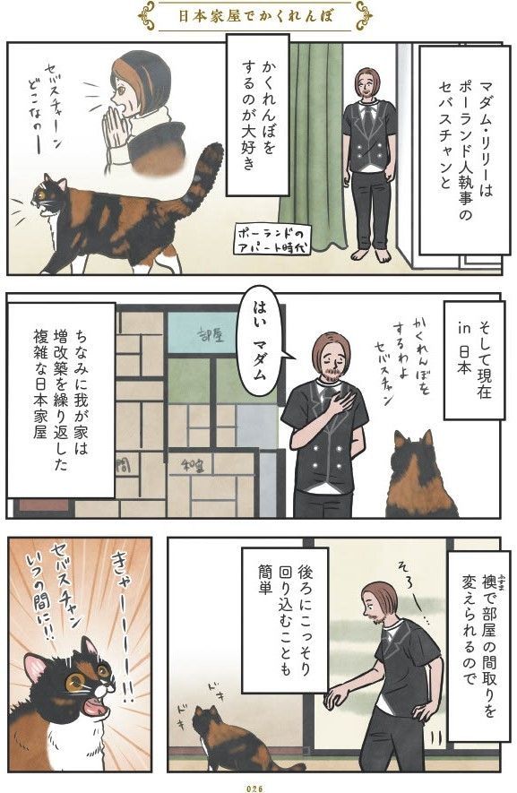 マダム猫の古民家暮らし