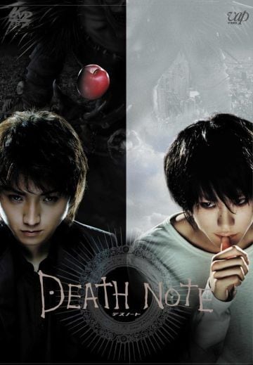  画像：『DEATH NOTE デスノート（DVD）』（バップ）
