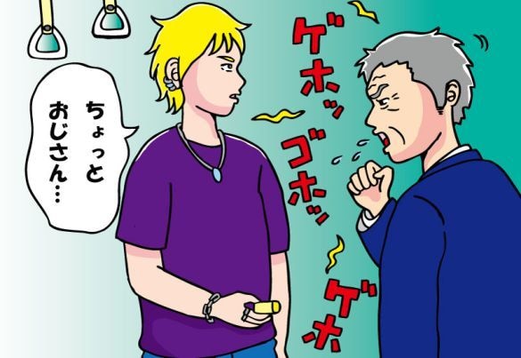 嘘の咳をする迷惑おじさん