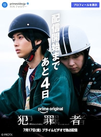 『犯罪者』豪華キャストの中でも光った、25歳俳優“嫌われ役の才能”。「憎たらしさに全振りした演技」が忘れられない