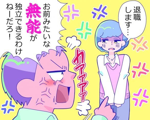 独立したいと伝えたら上司が「お前にできるわけねーだろ！」…数年後、特大ブーメランが／びっくり体験人気記事BEST