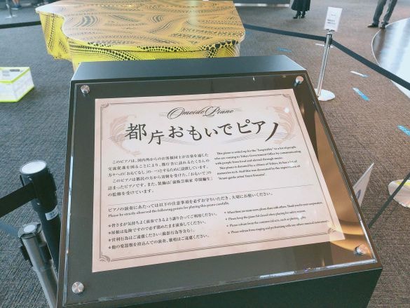  都の観光に関する公式Xアカウントより