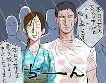 浴衣がびしょ濡れで下着透けてます…花火大会で豪雨という災難／びっくり体験人気記事BEST