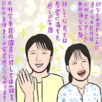 愛子さまの“魂からの笑顔”を引き出す青年が話題。「のび太似のボーイフレンド」が185cmの「船の王子」に