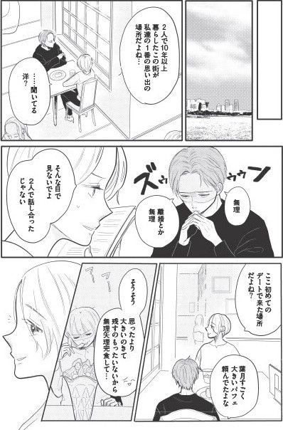 あなたに触れたいだけなのに