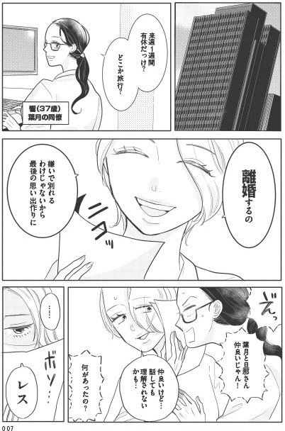 あなたに触れたいだけなのに