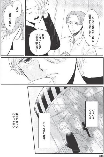あなたに触れたいだけなのに
