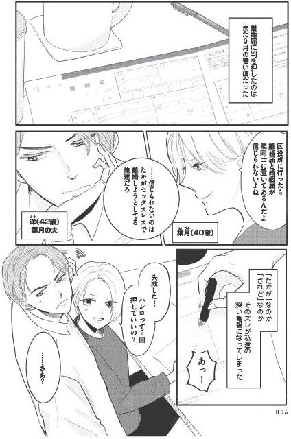 あなたに触れたいだけなのに