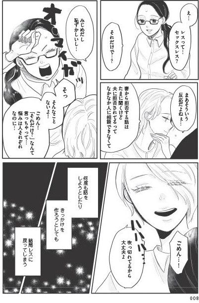 あなたに触れたいだけなのに