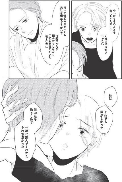あなたに触れたいだけなのに