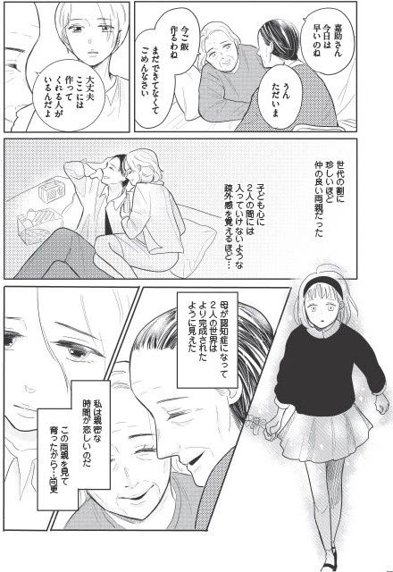 あなたに触れたいだけなのに