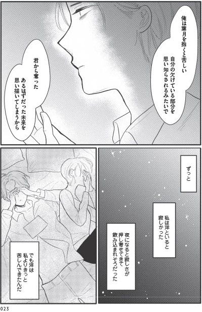 あなたに触れたいだけなのに
