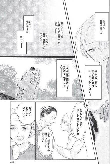 あなたに触れたいだけなのに