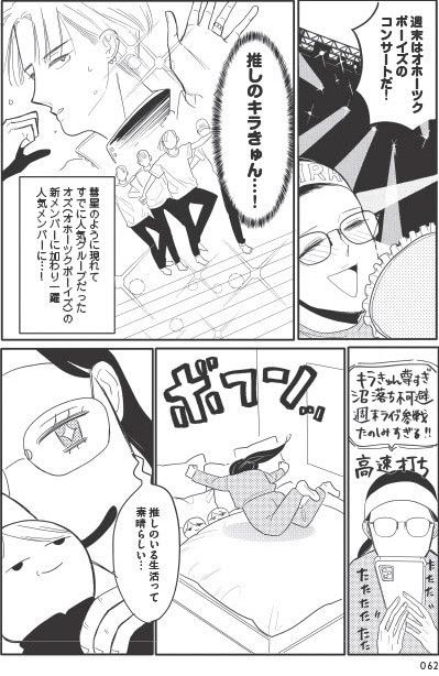 あなたに触れたいだけなのに