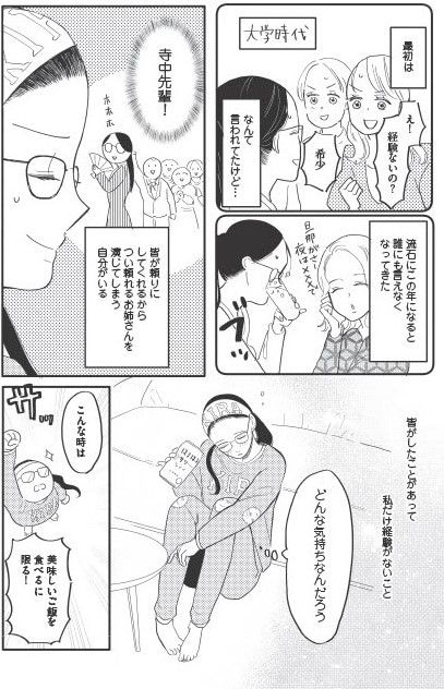 あなたに触れたいだけなのに