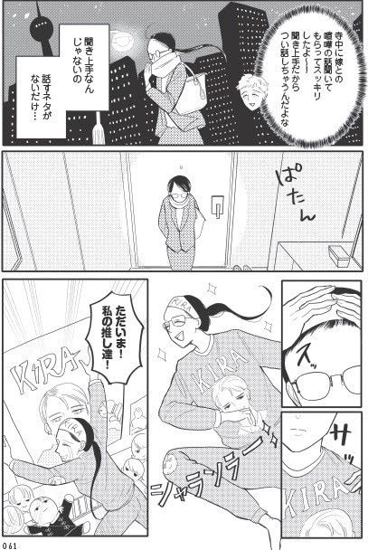 あなたに触れたいだけなのに