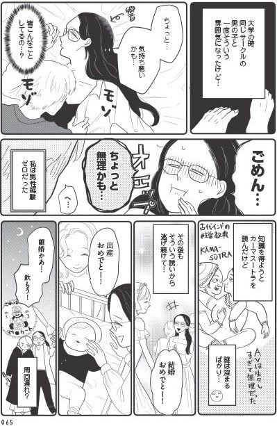 あなたに触れたいだけなのに
