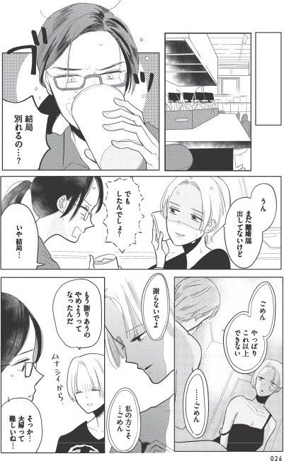 あなたに触れたいだけなのに