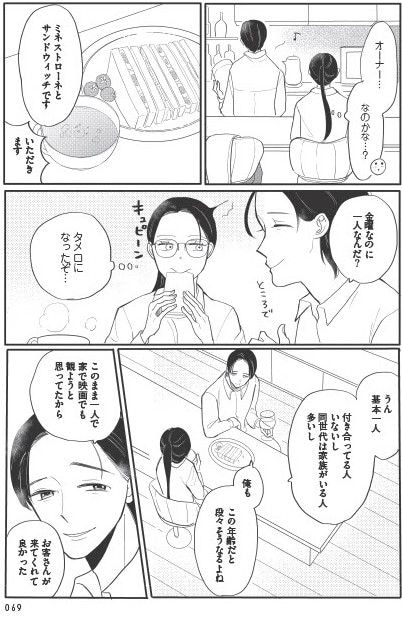 あなたに触れたいだけなのに