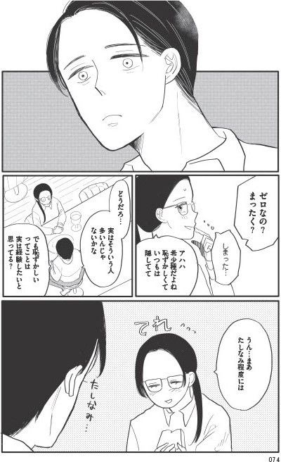 あなたに触れたいだけなのに