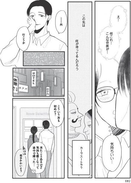 あなたに触れたいだけなのに