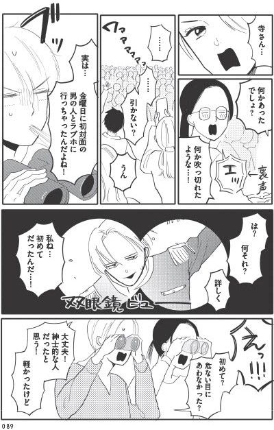 あなたに触れたいだけなのに