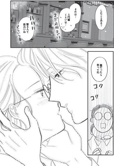 あなたに触れたいだけなのに