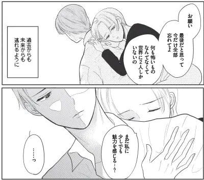「私、もう女として魅力ない？」レス離婚を考える40歳妻、37歳未経験の女性…それぞれの選択＜漫画＞