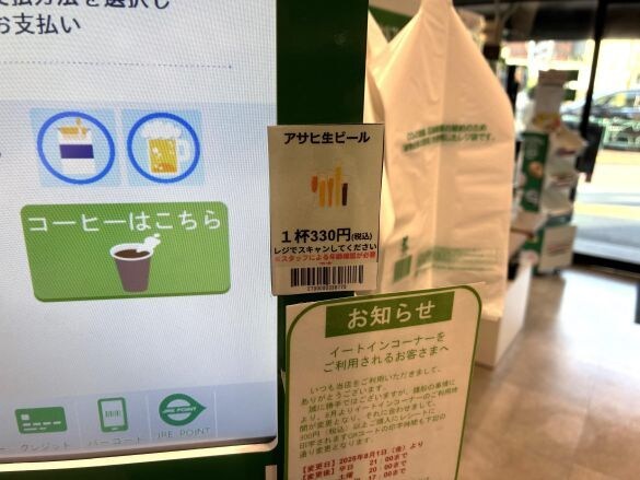  初見殺しのバーコード