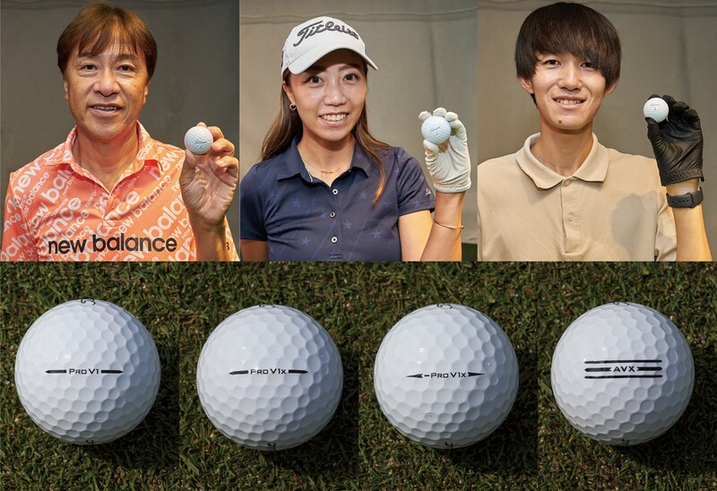 スコアは「ゴルフボールフィッティング」で変わる！　”最適ボール”はどれだ!?