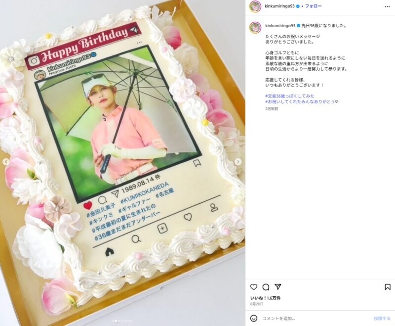 金田久美子、水着姿を披露!「完璧」とコメント殺到