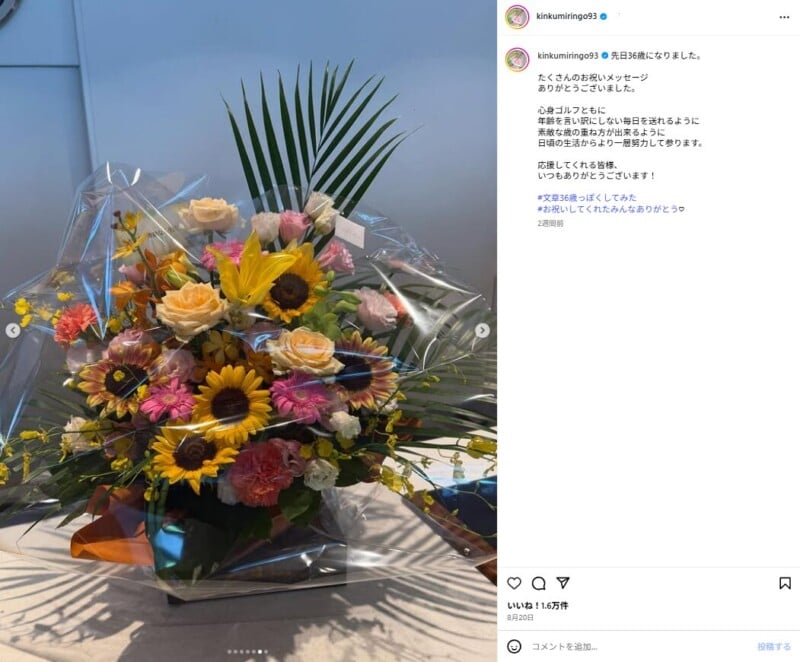 金田久美子、水着姿を披露!「完璧」とコメント殺到