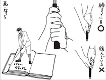 スイングが安定しない原因はグリップにあり！基本の握り方って？