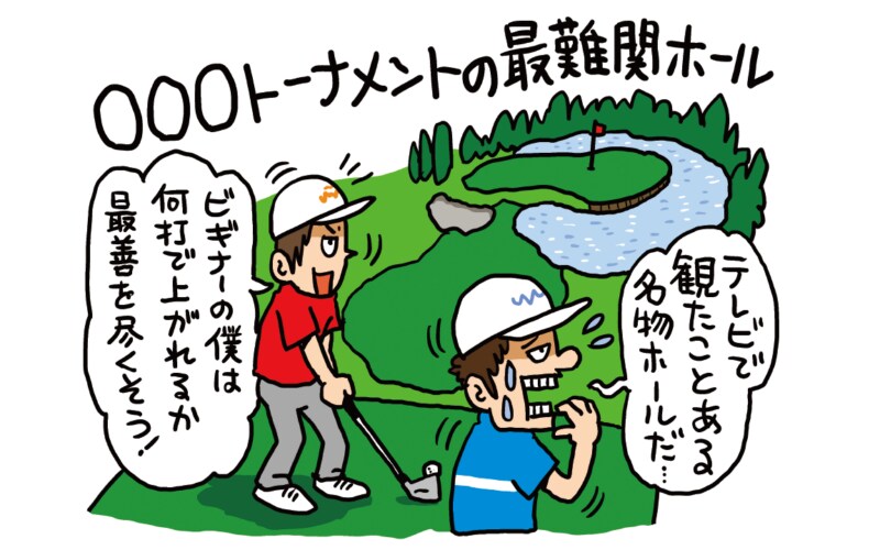 90切りを目指すならボギースタートが理想?不調はバーディのせいだった