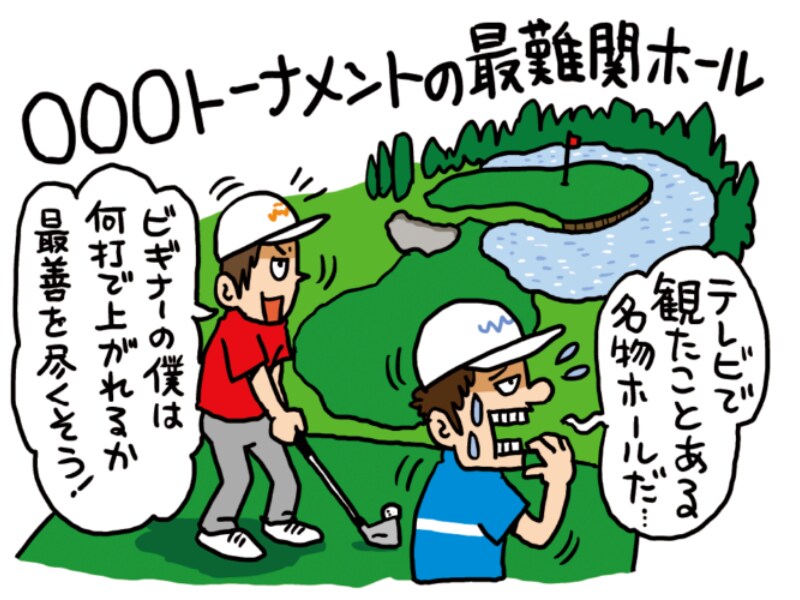 90切りを目指すならボギースタートが理想?不調はバーディのせいだった