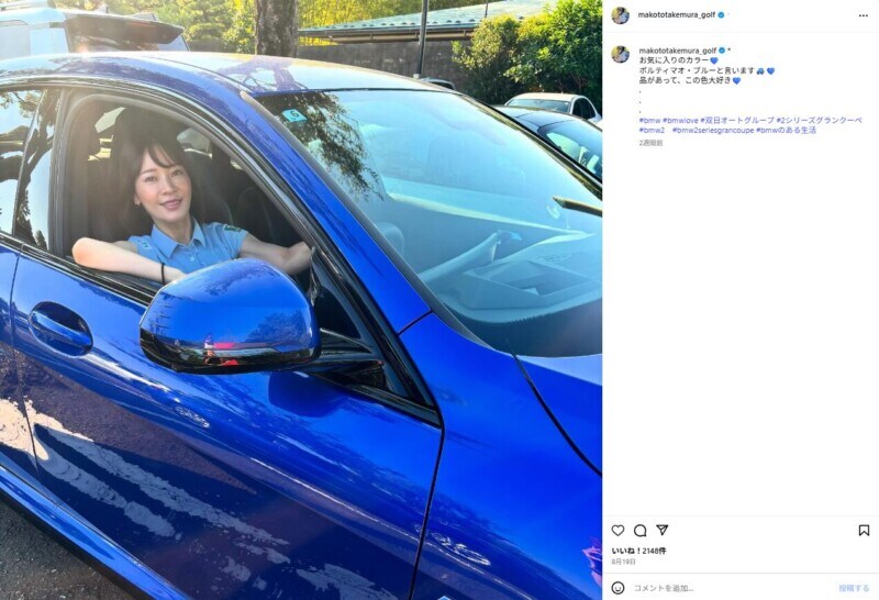 女子プロ、 “500万円超の高級車”を披露!ファンから垂涎の声