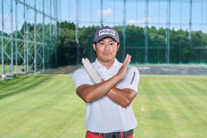 たった3球で診断できる!あなたに合うスタンスはどれ?