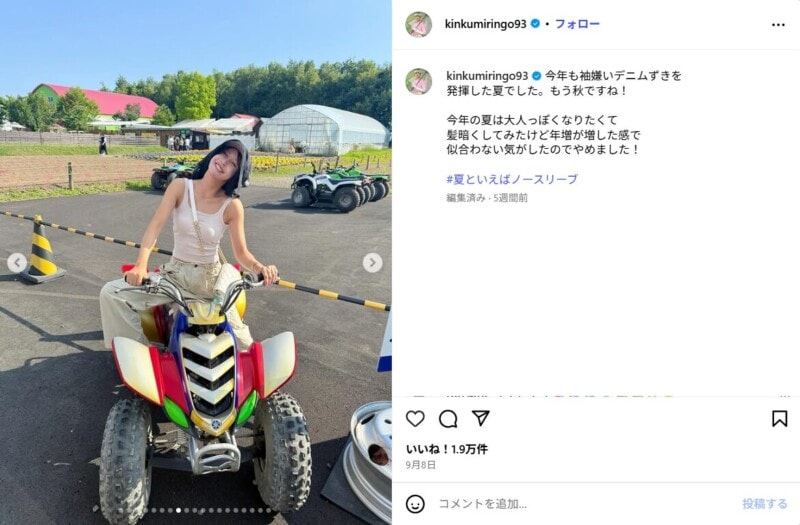 金田久美子、背中が開いた“ノースリーブ姿”を披露!ファンからコメント殺到