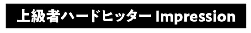 【PING i240】ツアープロも使う“美キャビティ”はアマチュアにも合うのか大検証!