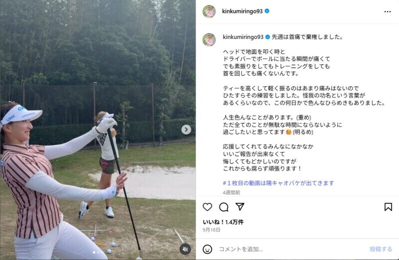 金田久美子、“美スイング”を披露!「人生色んなことがあります」とコメント