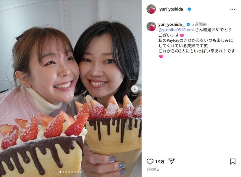 吉田優利、先輩ゴルファーを祝福！「結婚おめでとうございます」